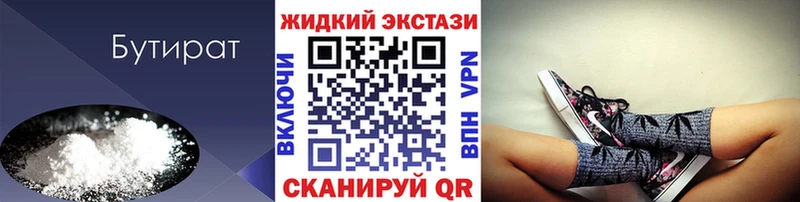 MEGA как зайти где продают наркотики Усинск БУТИРАТ Butirat