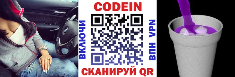 Кодеин напиток Lean (лин)  Усинск 