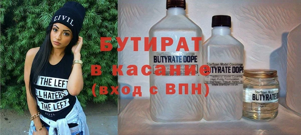 бутират Арсеньев