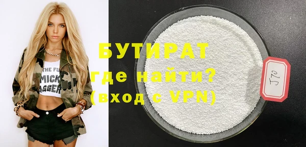 бутират Арсеньев