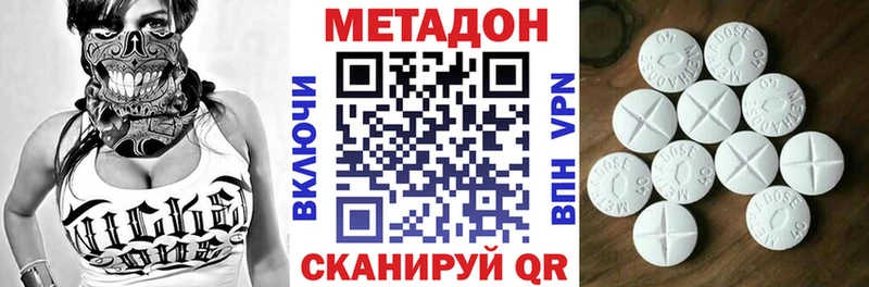 Метадон мёд Усинск