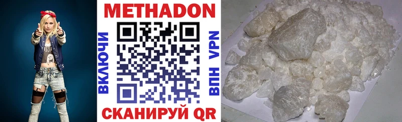 Метадон VHQ  купить наркотик  Усинск 